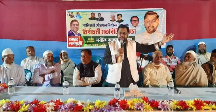 কালিহাতীতে রাজুর মতবিনিময় সভায় মানুষের